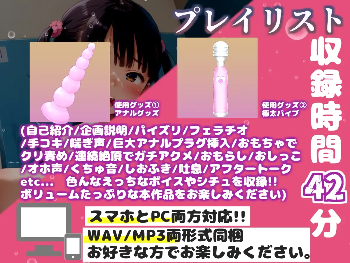 【リアル生サウンド】バレたら即終了✨人気声優「雛ノ屋あずき」が深夜の男子公園便所で、激しくアナルとクリの3点責めをしながらオホ声連続おもらし✨