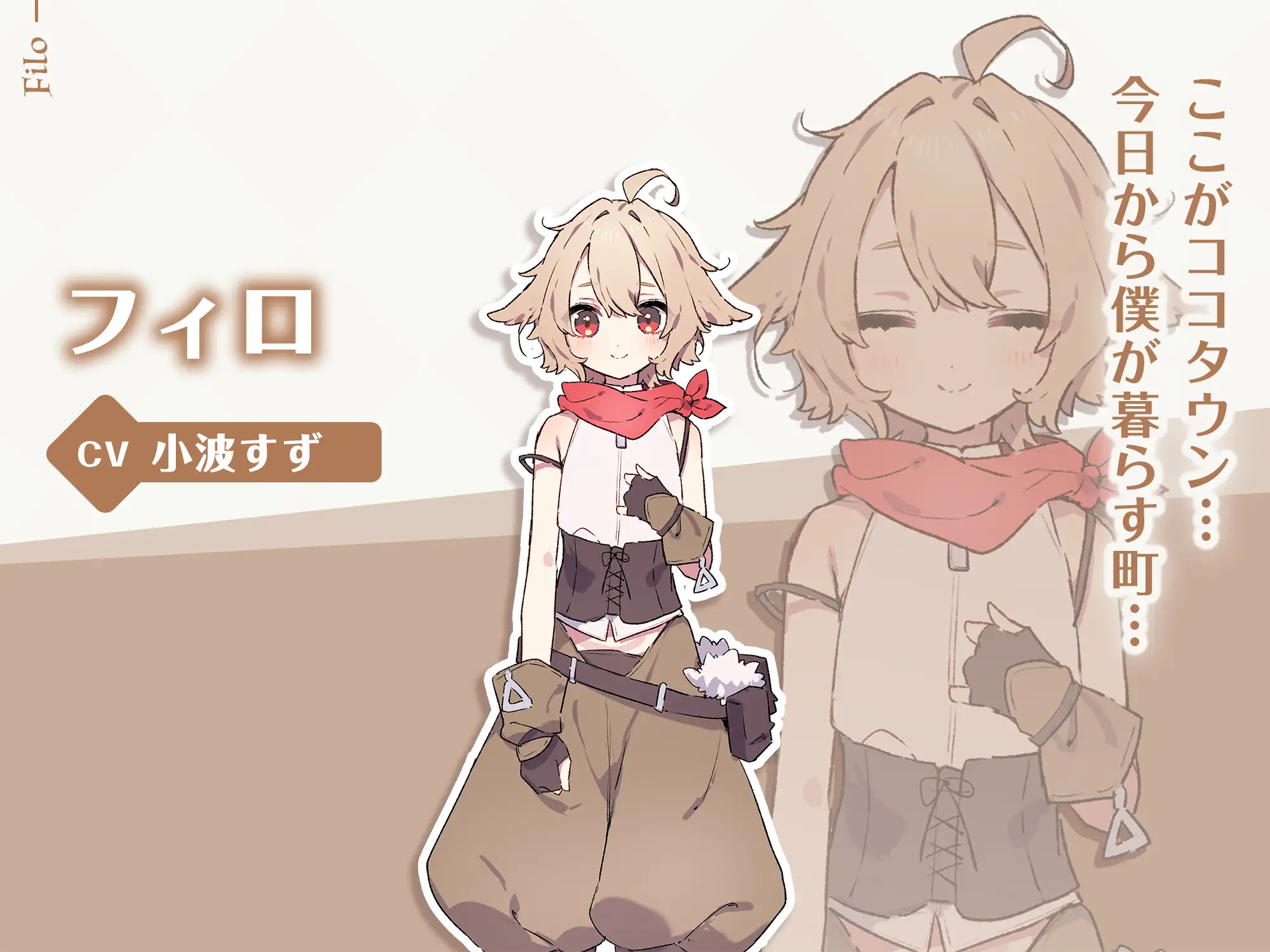 フォレスティア～ボイス追加DLC～