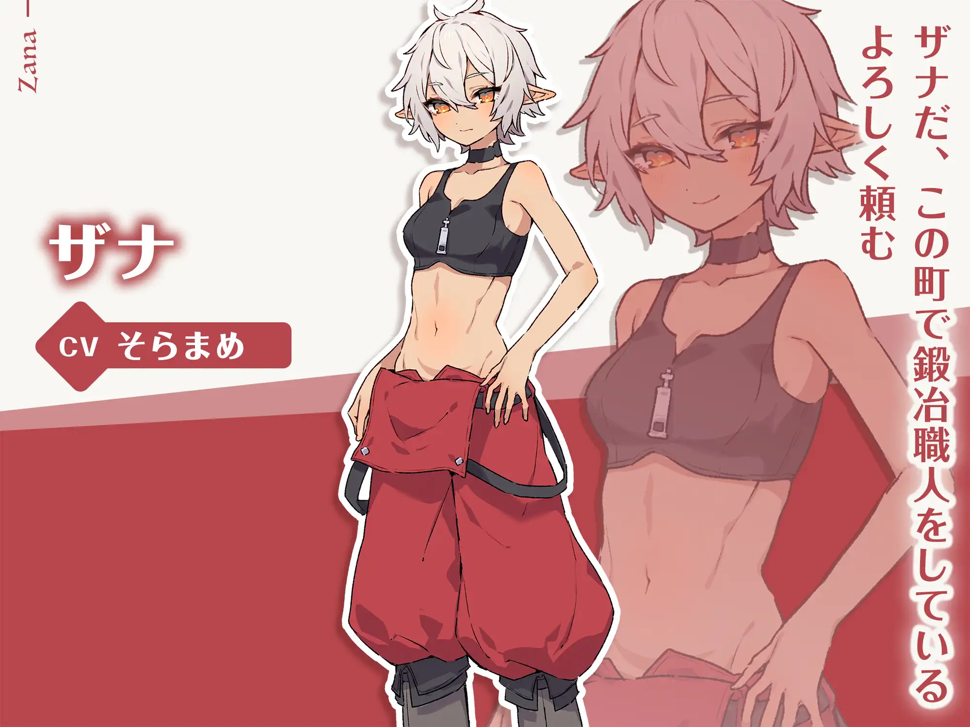 フォレスティア～ボイス追加DLC～