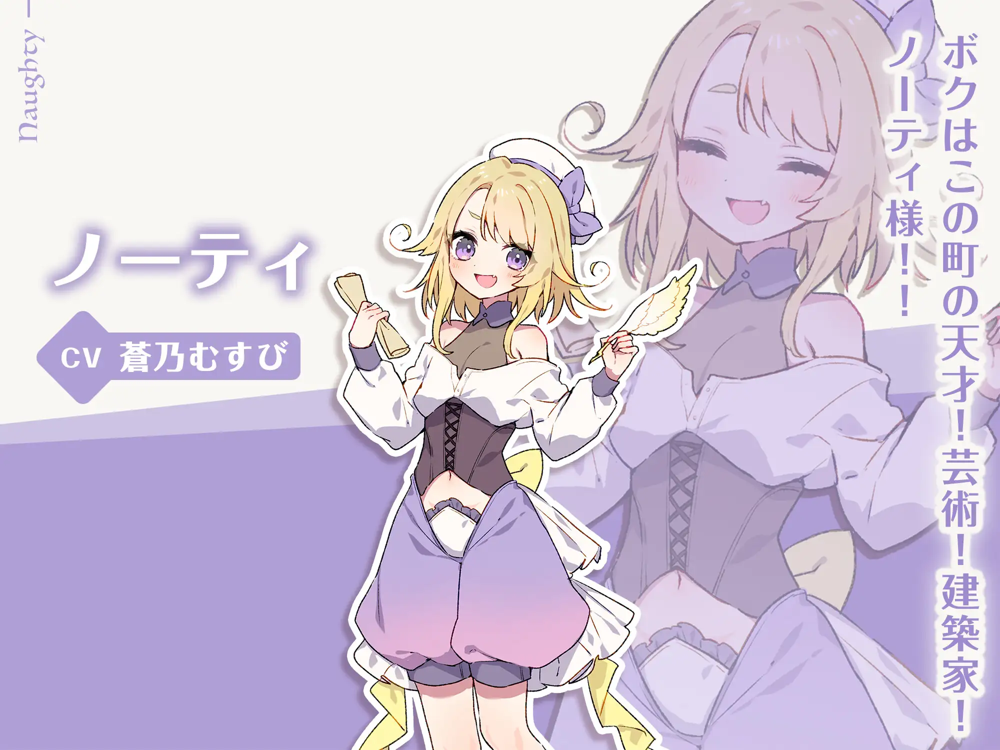 フォレスティア～ボイス追加DLC～