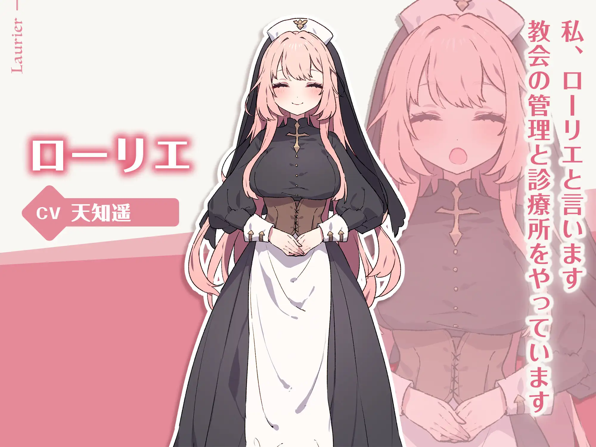 フォレスティア～ボイス追加DLC～