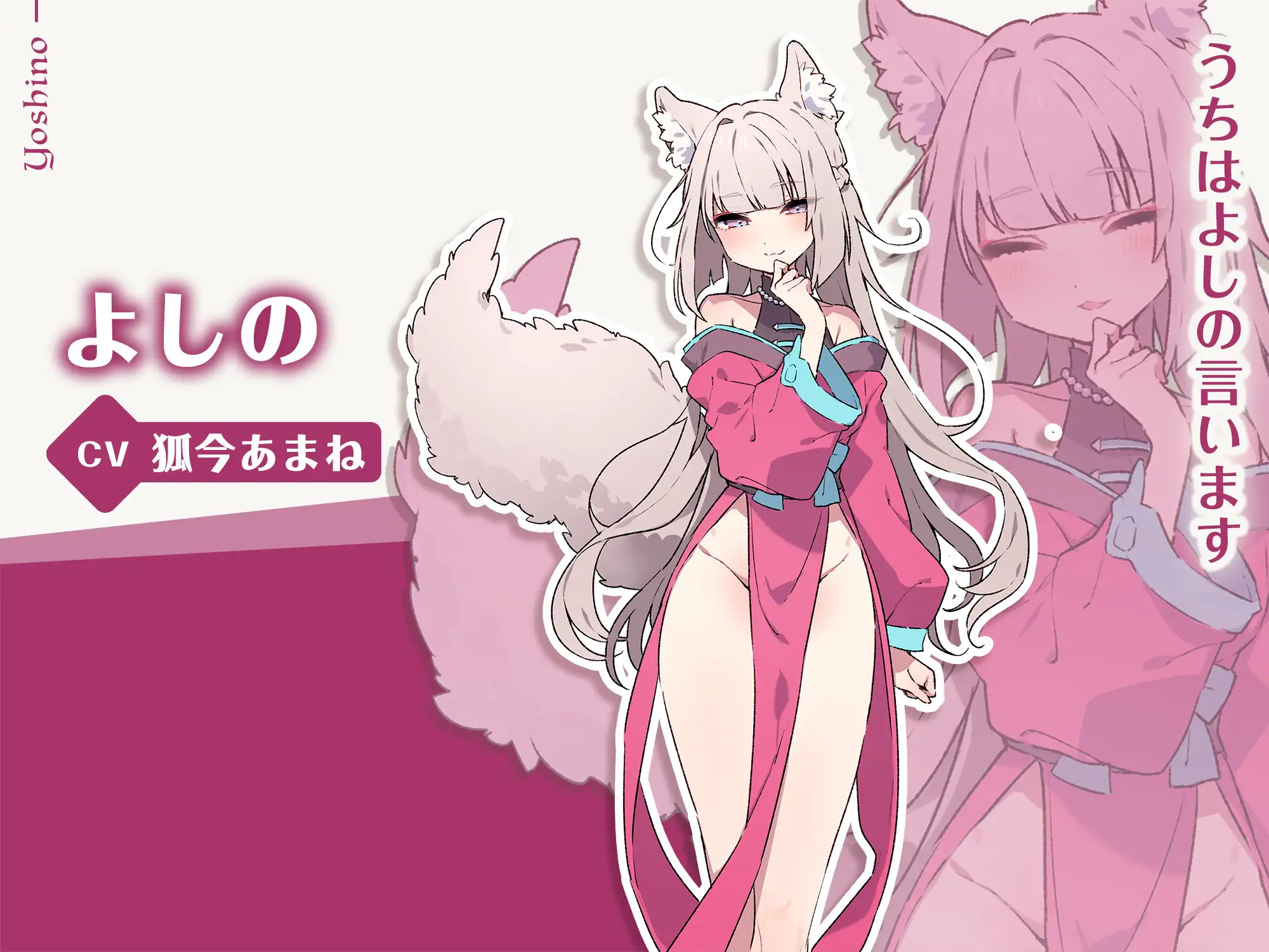 フォレスティア～ボイス追加DLC～