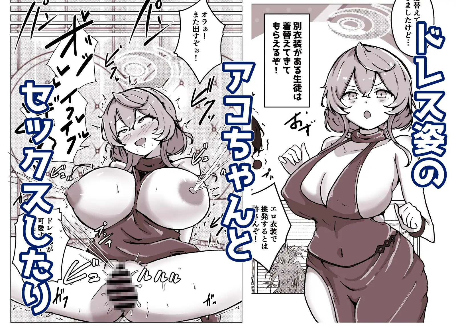 インヨクアコチ