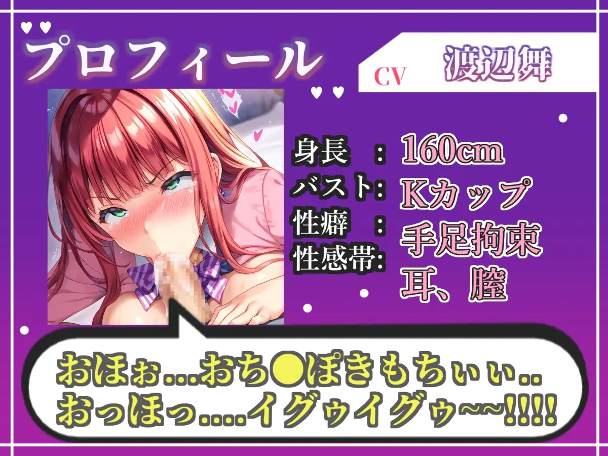【淫語おなさぽ】喉輪締め!! 一度吸い付いたら離さないすっぽんフェラでジュポジュポしながら全力オナニー!「おち●ぽもっとちょうだい!イグイグゥ~!!」【渡辺舞】