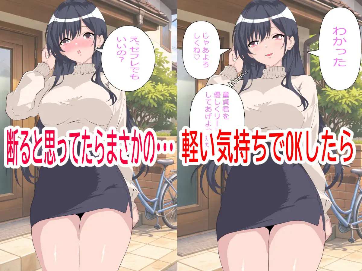 幼馴染(ビッチ)に告白したらセフレにされた。でも一度抱いたら全部俺のものになった。