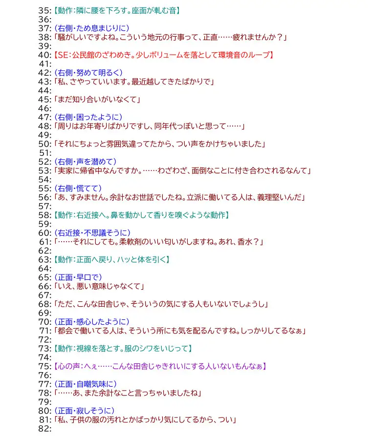 【脳内再生ASMRノベル】独りで隠し続けてきたおねしょの秘密。――「ねぇ、布団の中見ていいよね?」と囁く彼女に全部暴かれて戻れなくなる話