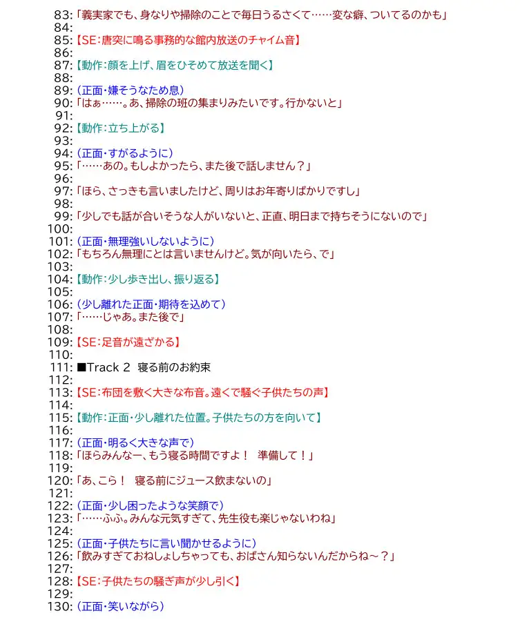 【脳内再生ASMRノベル】独りで隠し続けてきたおねしょの秘密。――「ねぇ、布団の中見ていいよね?」と囁く彼女に全部暴かれて戻れなくなる話