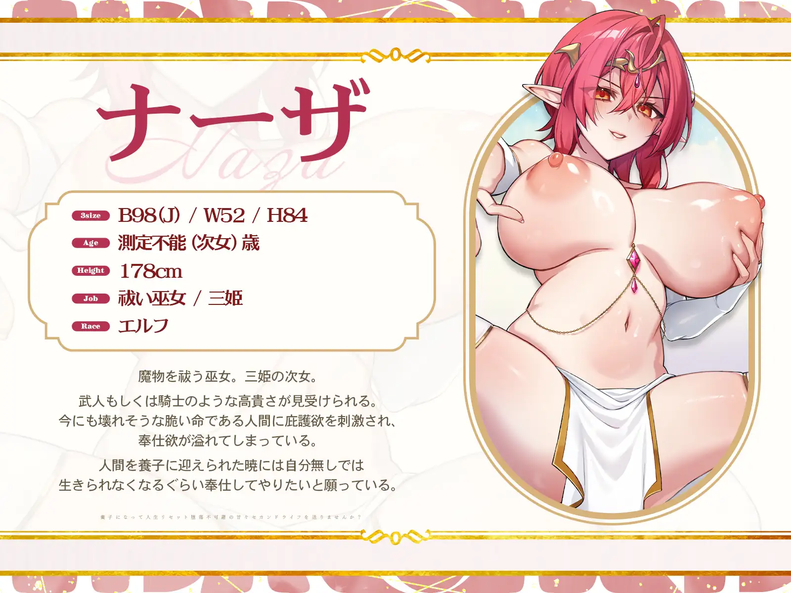✅早期購入特典付き✅エルフ三姫の養子争奪戦♡～養子になって人生リセット、堕落不可避の甘々セカンドライフを送りませんか?〜 【KU100収録】
