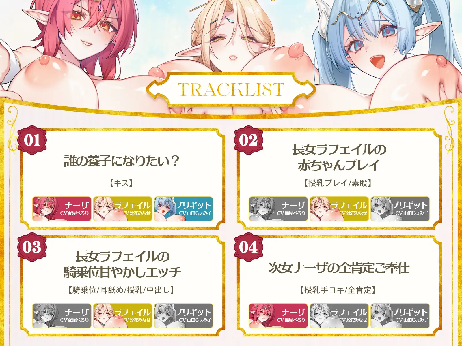 ✅早期購入特典付き✅エルフ三姫の養子争奪戦♡～養子になって人生リセット、堕落不可避の甘々セカンドライフを送りませんか?〜 【KU100収録】