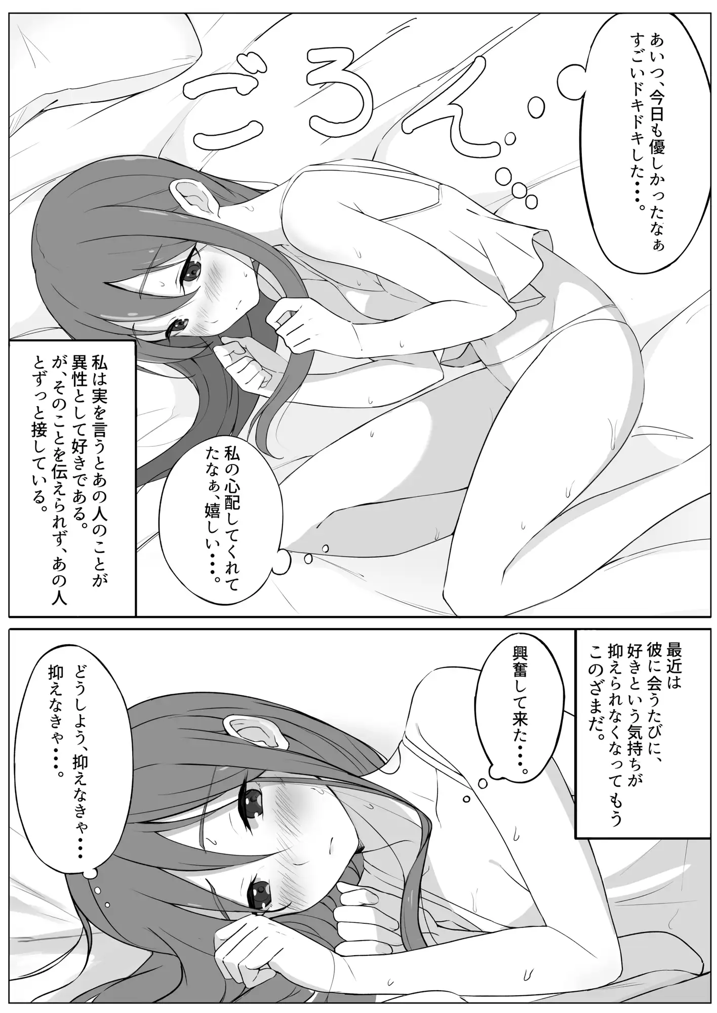 天子の純愛物語 ‐総集編‐
