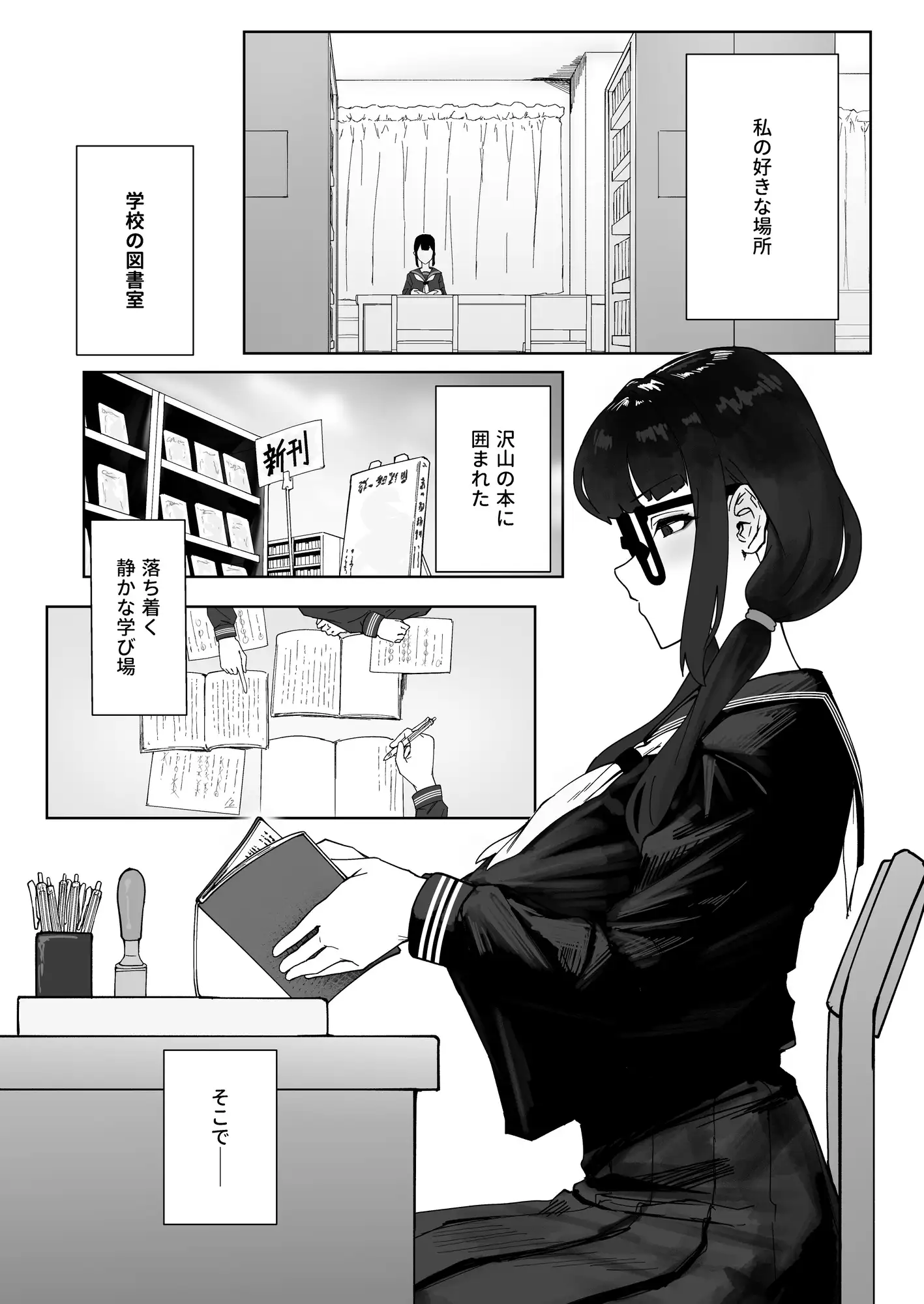 ふたなりおさげの双川さん