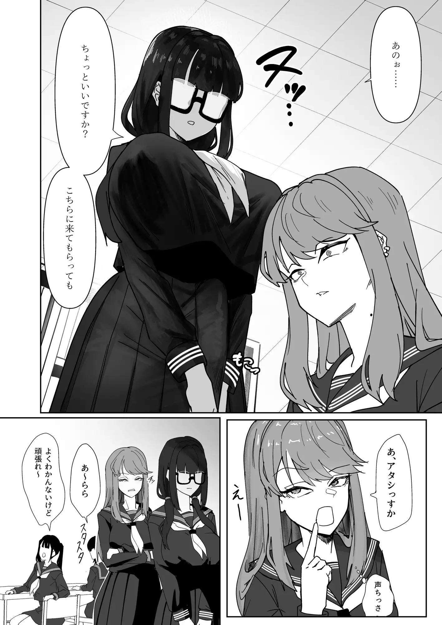 ふたなりおさげの双川さん