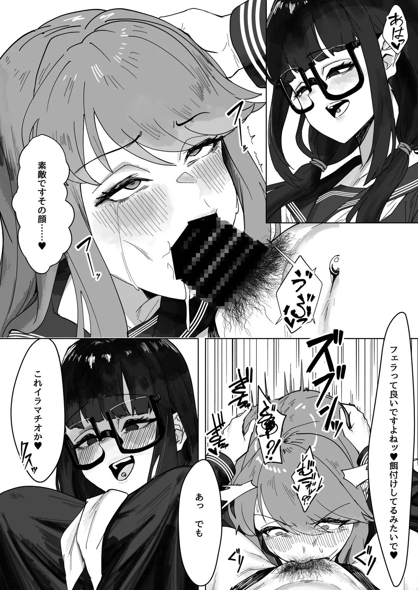 ふたなりおさげの双川さん