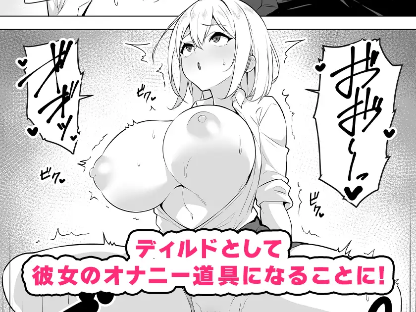僕のデカチンポにドハマリするギャル