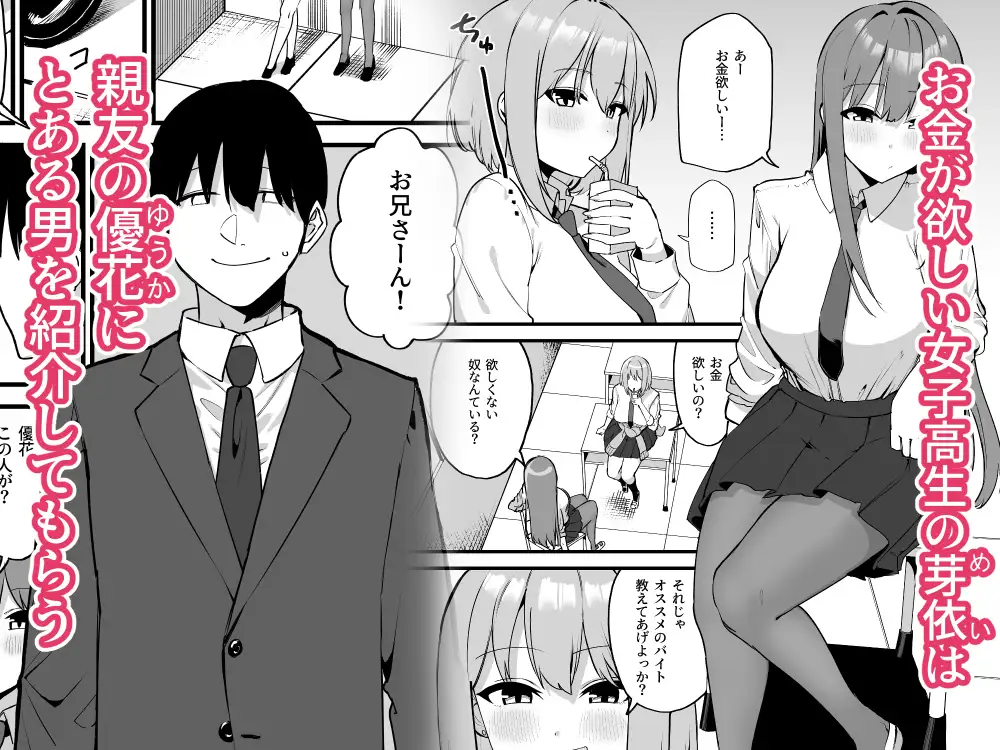 舌ピアスJKに責められる！！