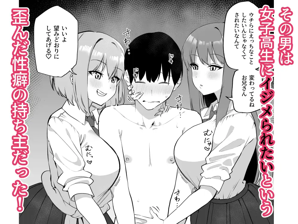 舌ピアスJKに責められる！！