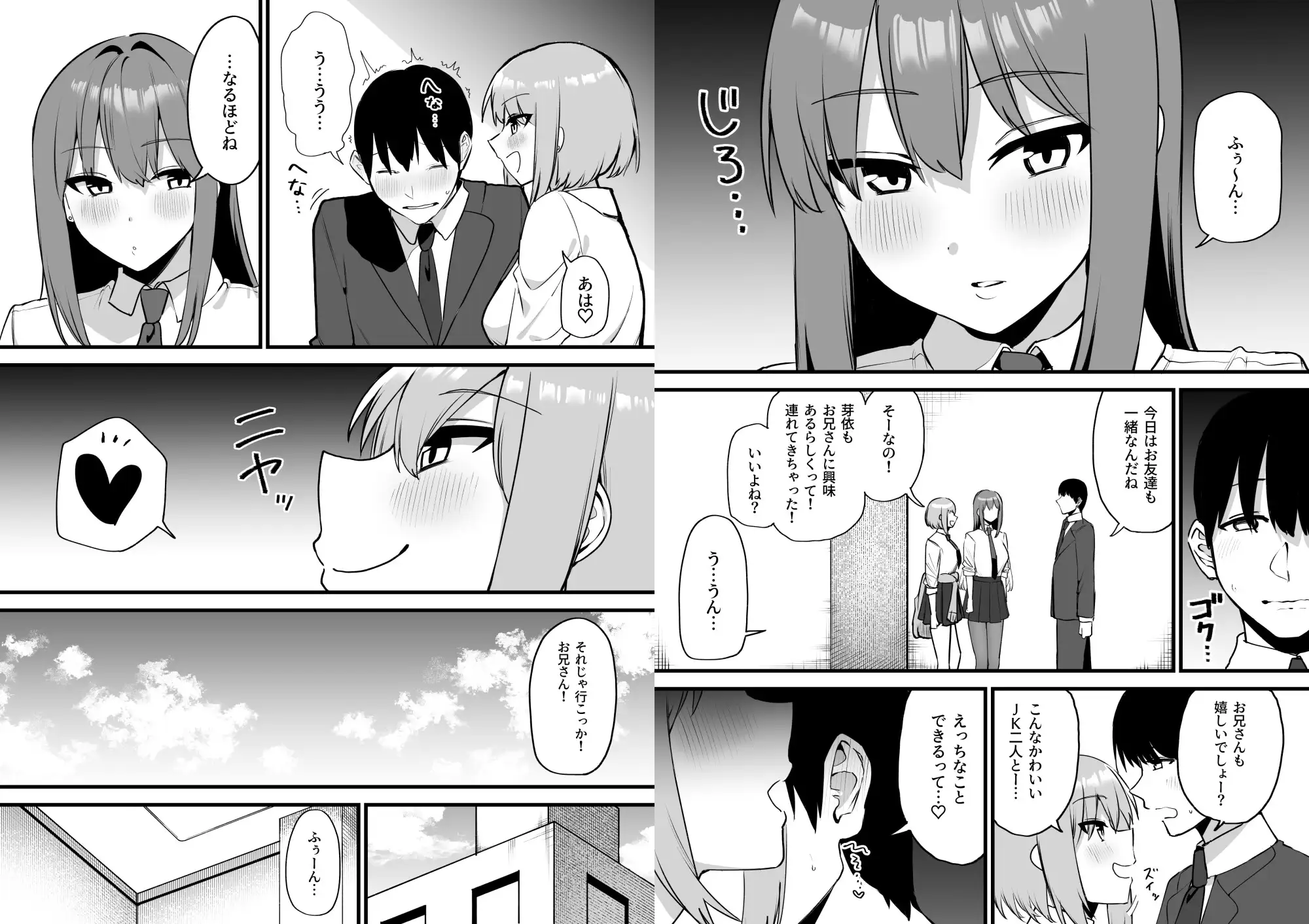 舌ピアスJKに責められる！！