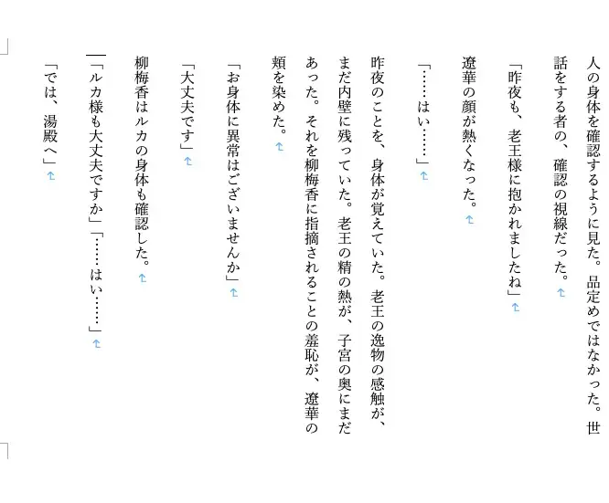 【ファンタジー/女将軍/NTR/百合/精神崩壊/征服/飲尿】 老王の征服録 暴君は高貴なる王妃・騎士・聖女を悉く支配する 〜女傑崩壊編7〜