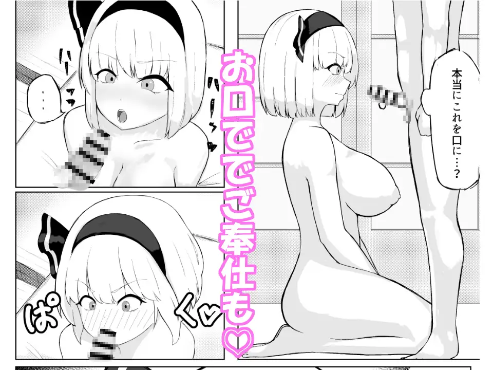 庭師のお姉ちゃんに勝ったら何でも言うことを聞いてくれるらしい