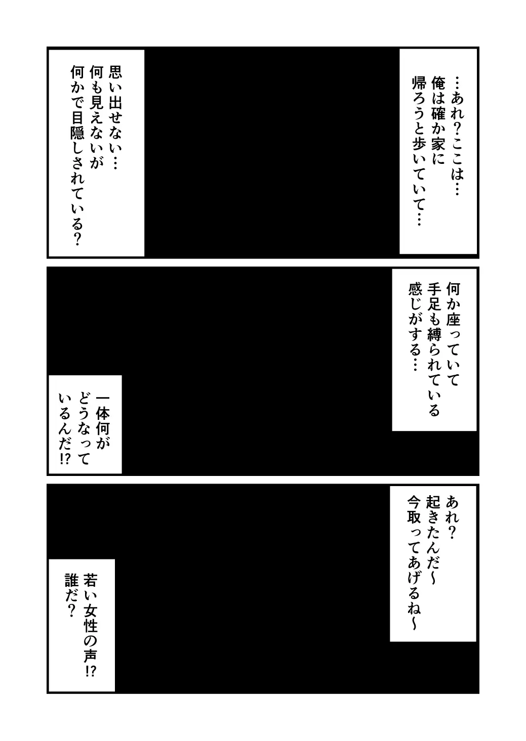 完全主観で金髪女子に監禁されて臭い責めをされる！