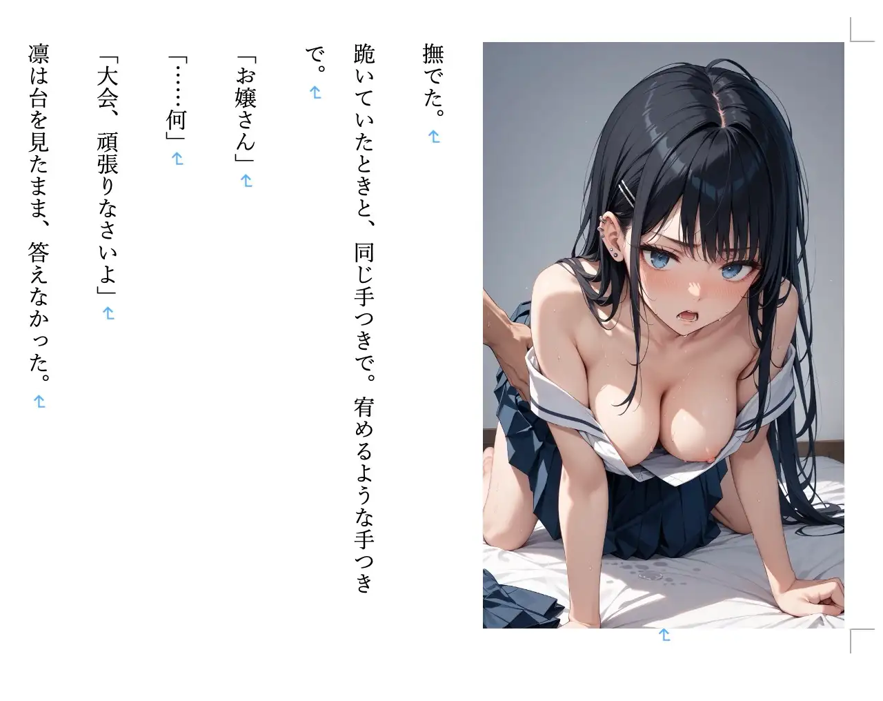 【現代/女子高生/女学院/優等生/ギャル/部活/調教/JK】 調教師・鷲尾の支配録 お嬢様女学院弓道部強気ギャル系エース 橘 凛編5