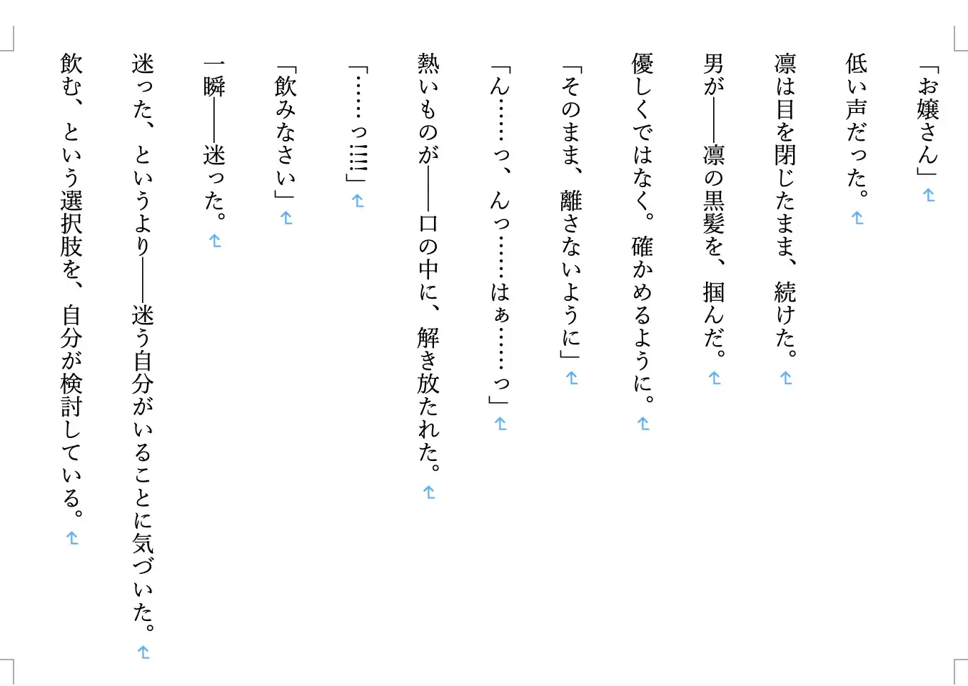 【現代/女子高生/女学院/優等生/ギャル/部活/調教/JK】 調教師・鷲尾の支配録 お嬢様女学院弓道部強気ギャル系エース 橘 凛編5