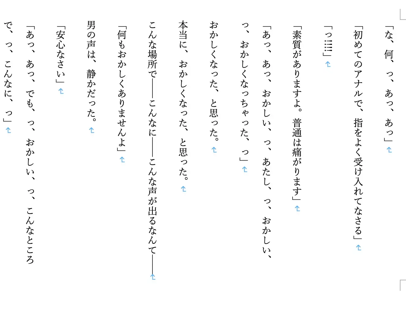 【現代/女子高生/女学院/優等生/ギャル/部活/調教/JK】 調教師・鷲尾の支配録 お嬢様女学院弓道部強気ギャル系エース 橘 凛編5