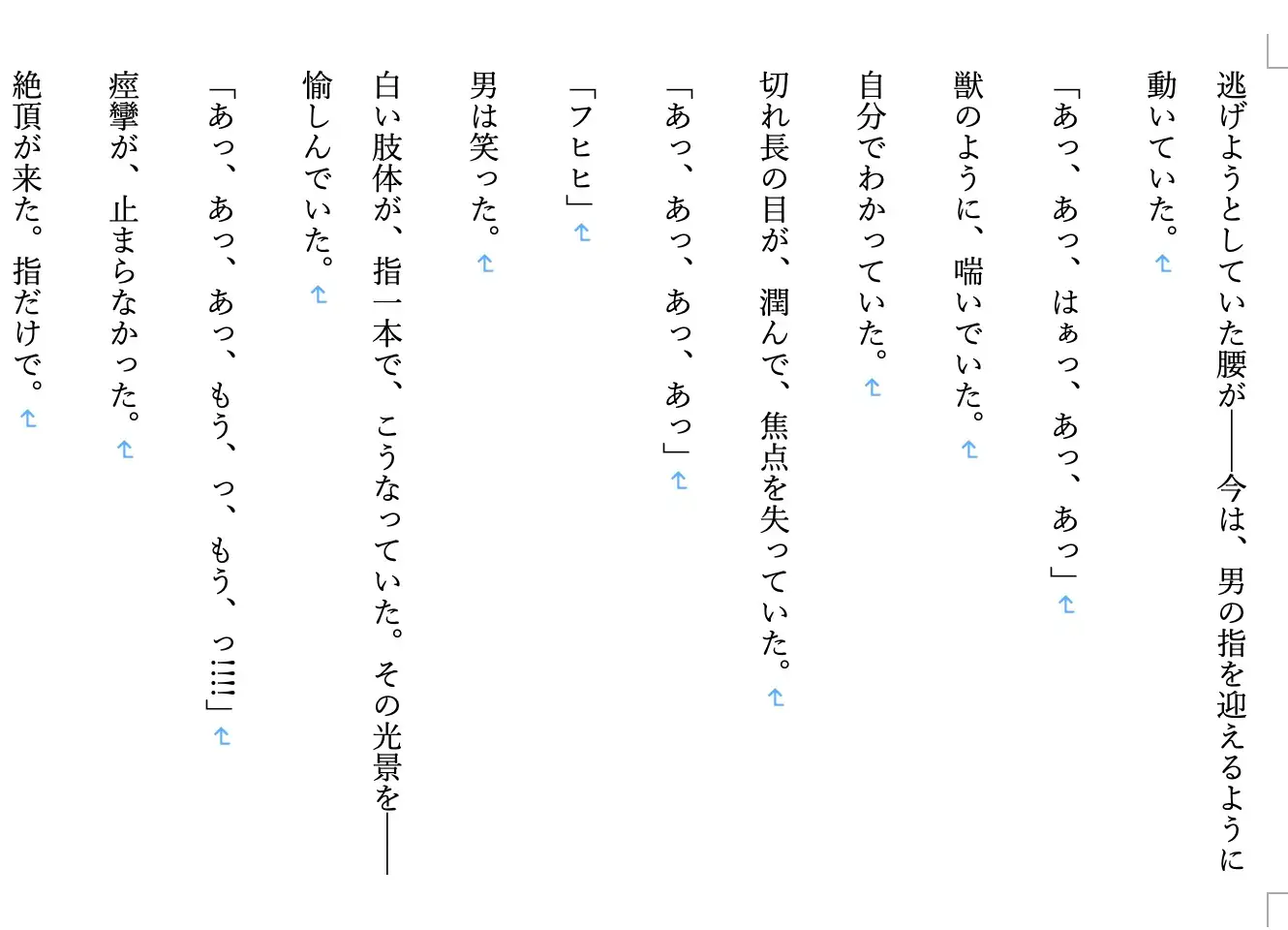 【現代/女子高生/女学院/優等生/ギャル/部活/調教/JK】 調教師・鷲尾の支配録 お嬢様女学院弓道部強気ギャル系エース 橘 凛編5
