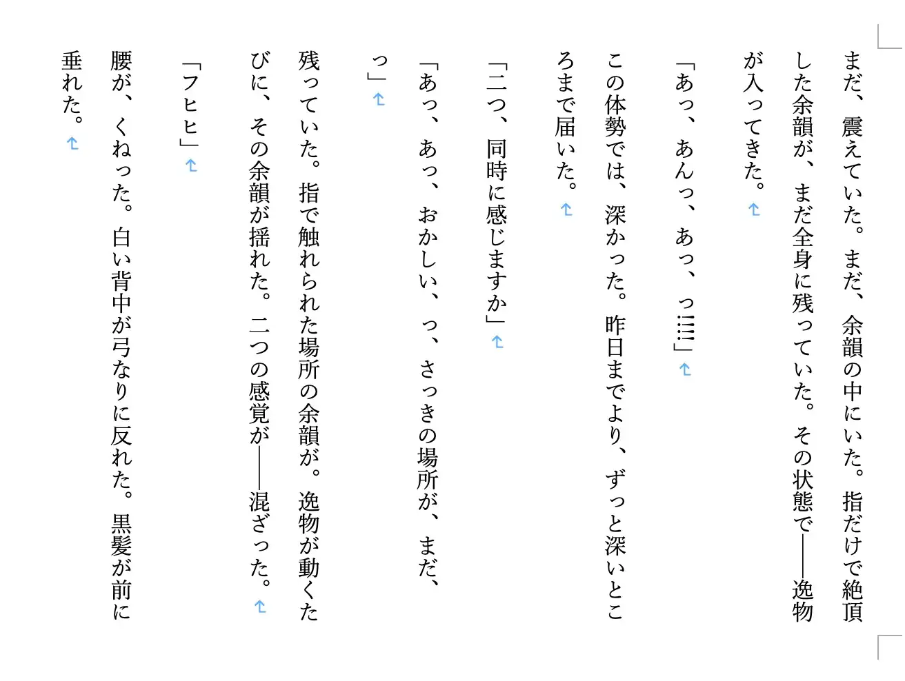 【現代/女子高生/女学院/優等生/ギャル/部活/調教/JK】 調教師・鷲尾の支配録 お嬢様女学院弓道部強気ギャル系エース 橘 凛編5