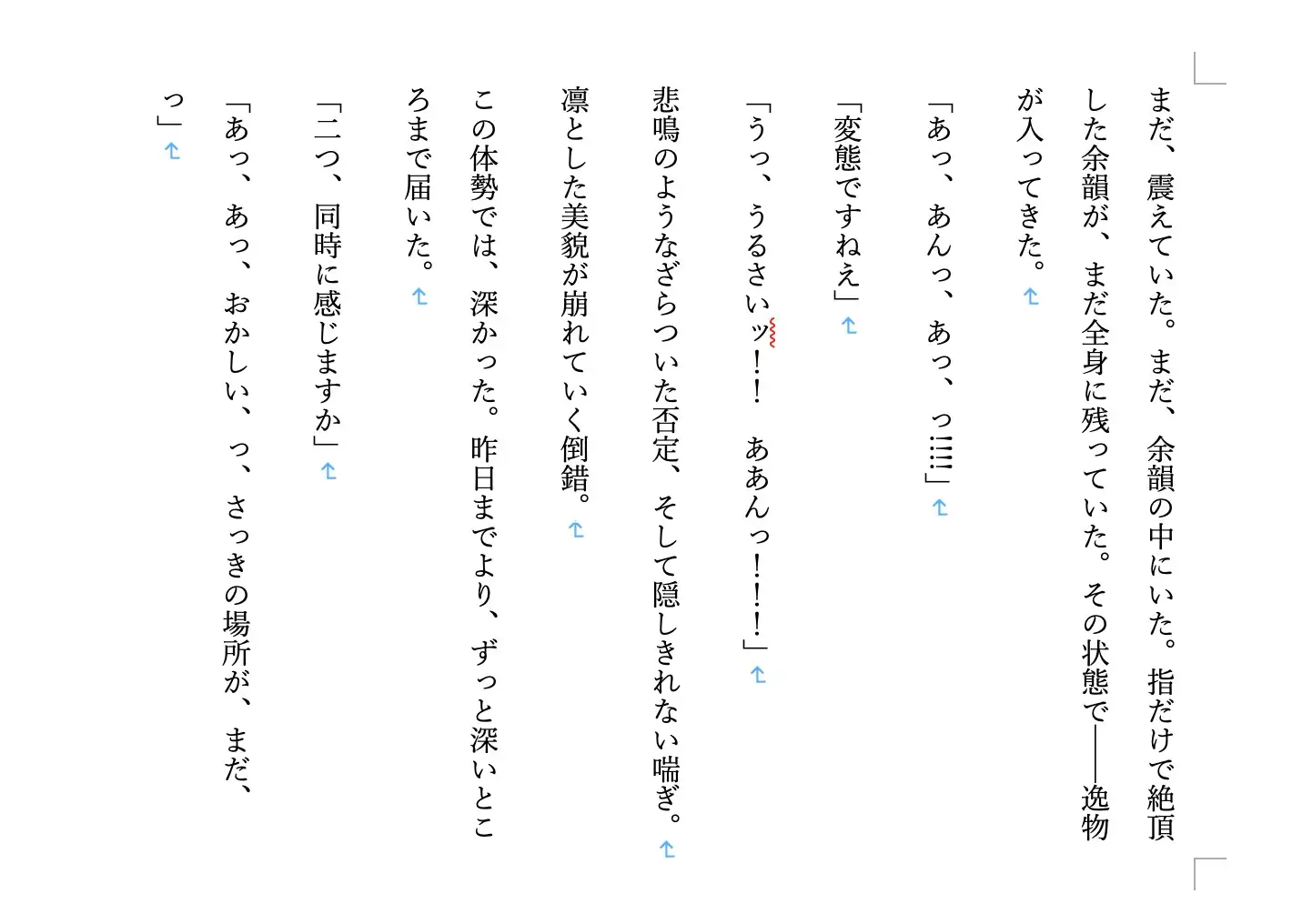【現代/女子高生/女学院/優等生/ギャル/部活/調教/JK】 調教師・鷲尾の支配録 お嬢様女学院弓道部強気ギャル系エース 橘 凛編5