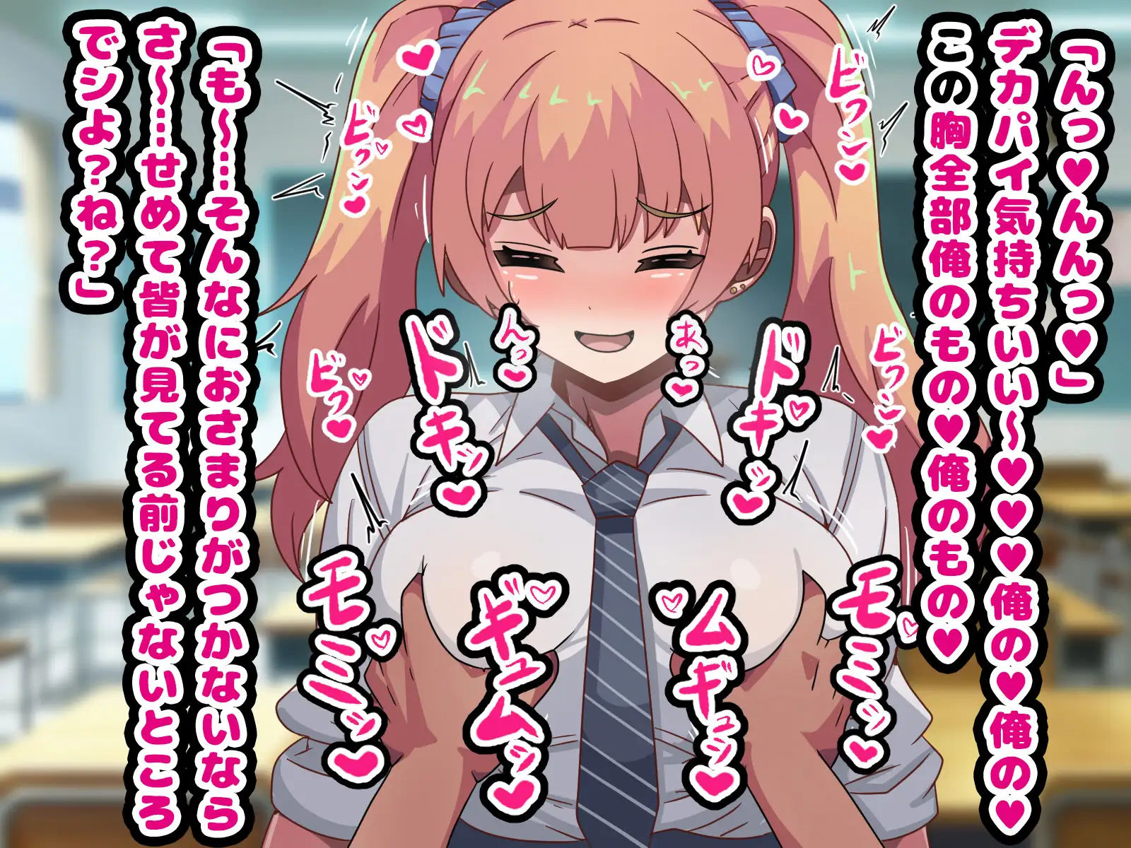 ～ギャルニサイミン～オタク優しいドスケベエロギャル化