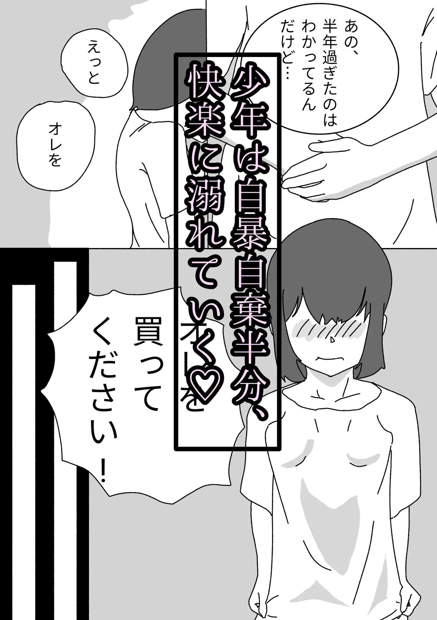 夢は買われて堕とされる