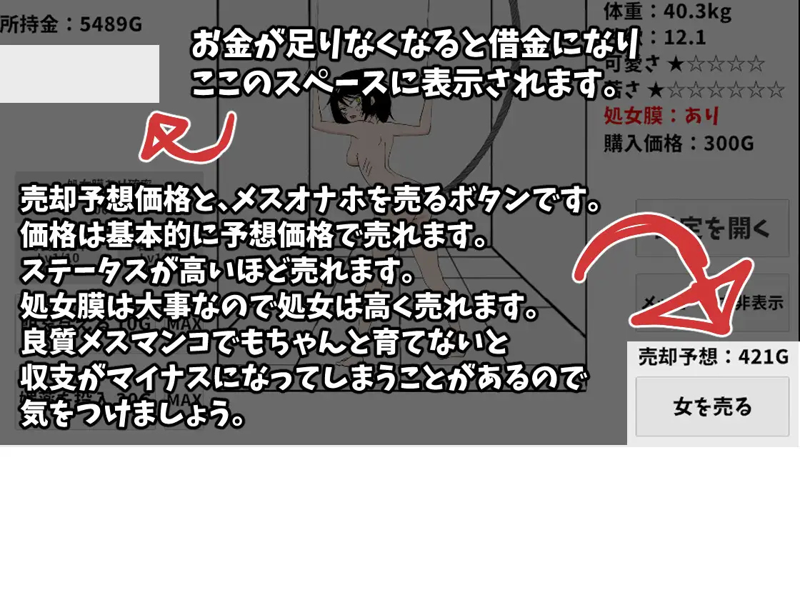 登下校中のマ〇コ生オナホ製造工場