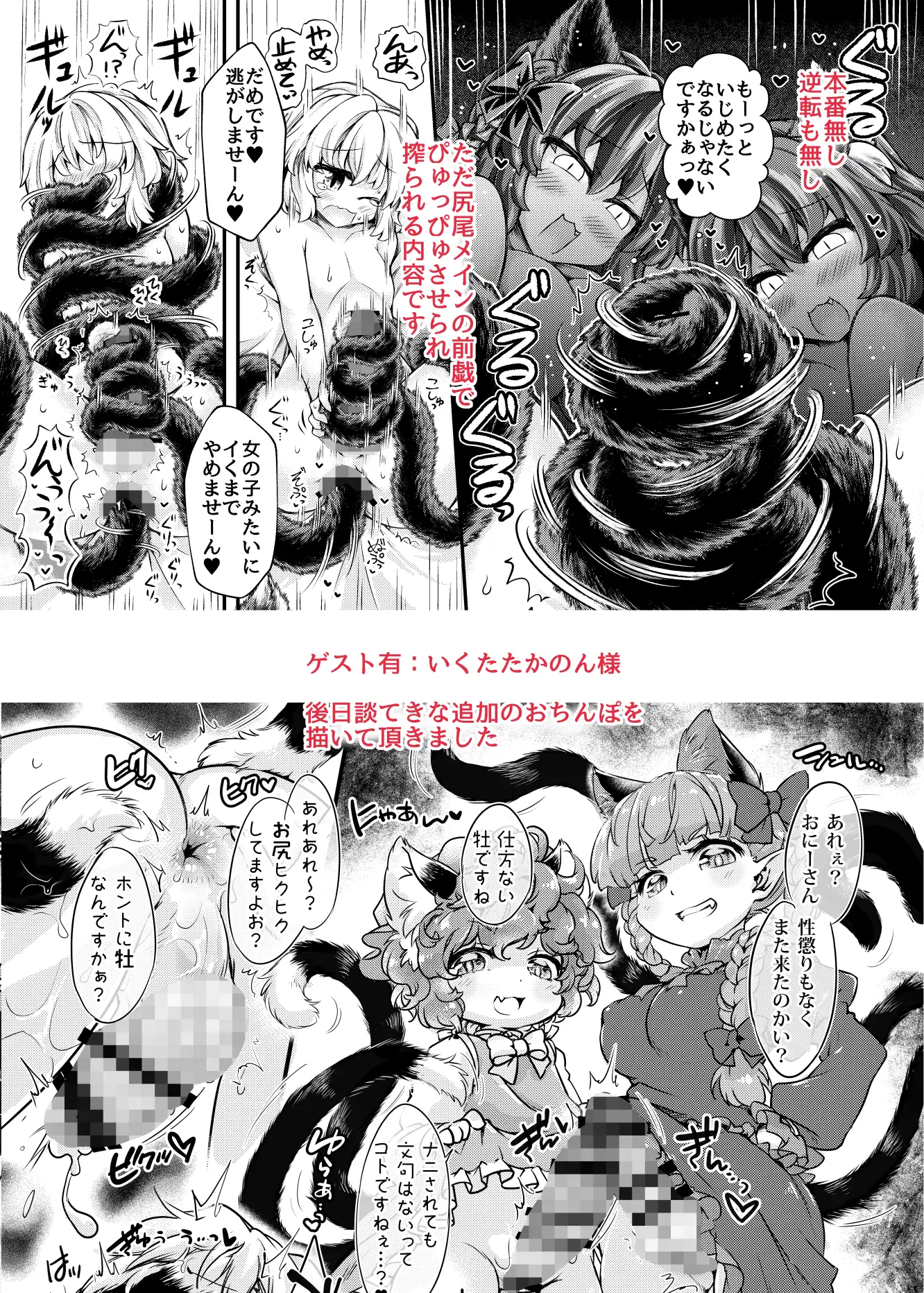 触手ごっこ