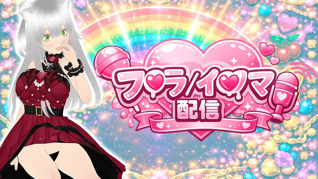 【★実演オナ二-アリ★】実演声優Vtuberの痴態をねっとり。2026年4月配信アーカイブ(4/9～4/29)