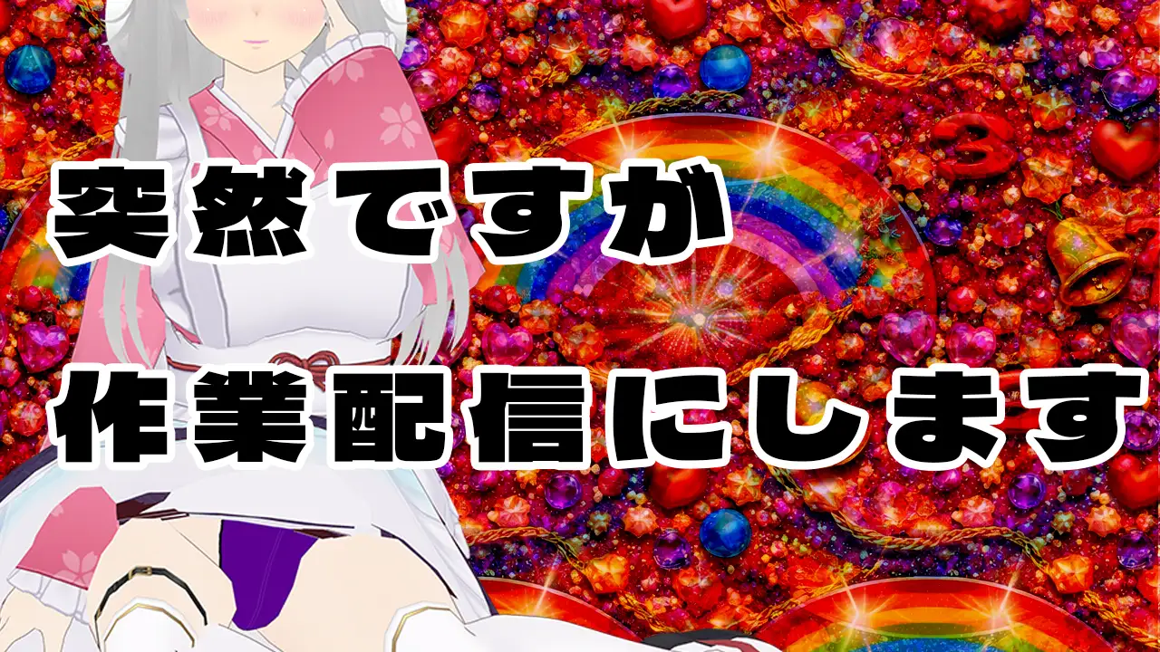 【★実演オナ二-アリ★】実演声優Vtuberの痴態をねっとり。2026年4月配信アーカイブ(4/9～4/29)