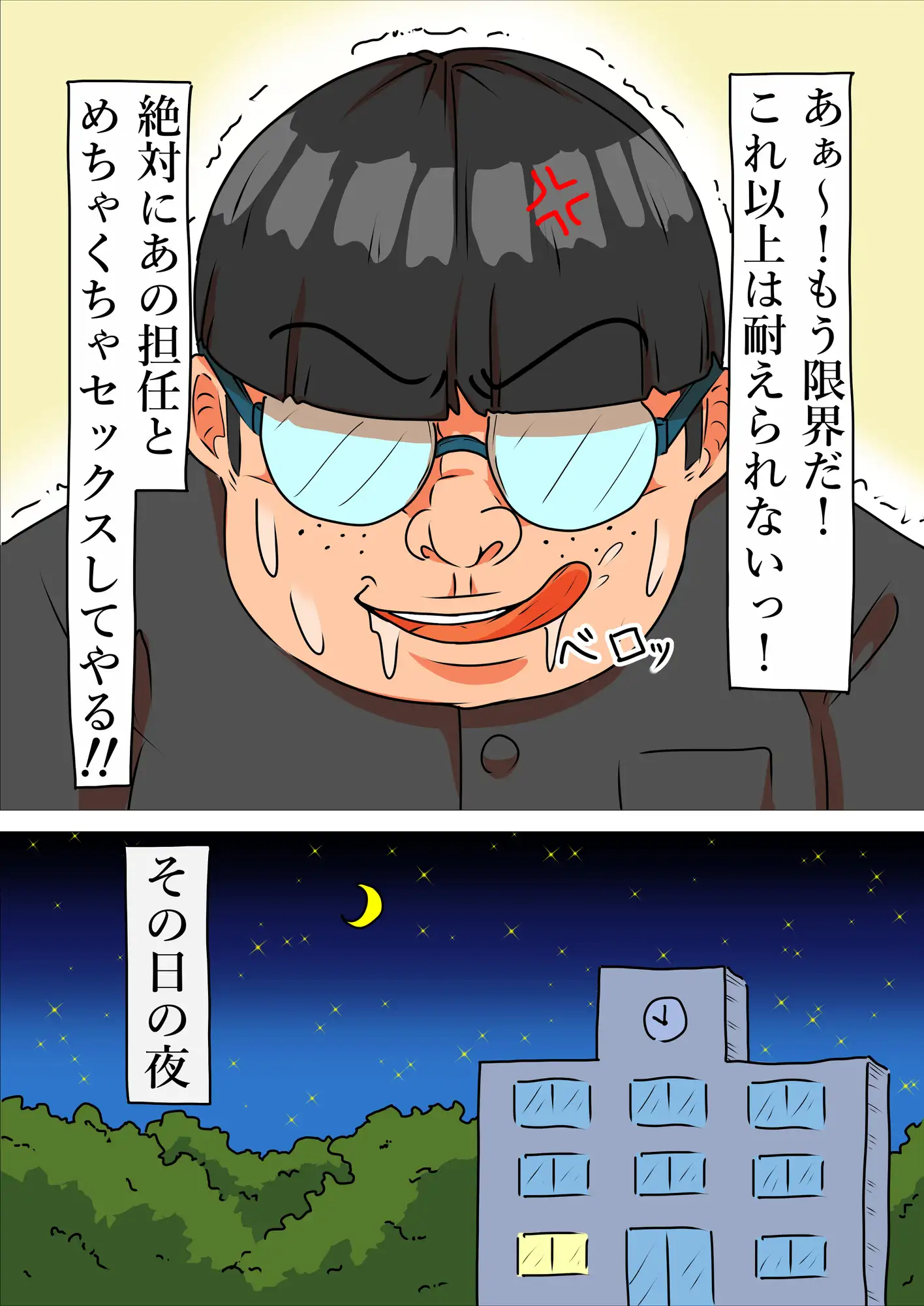 人妻担任を犯したい
