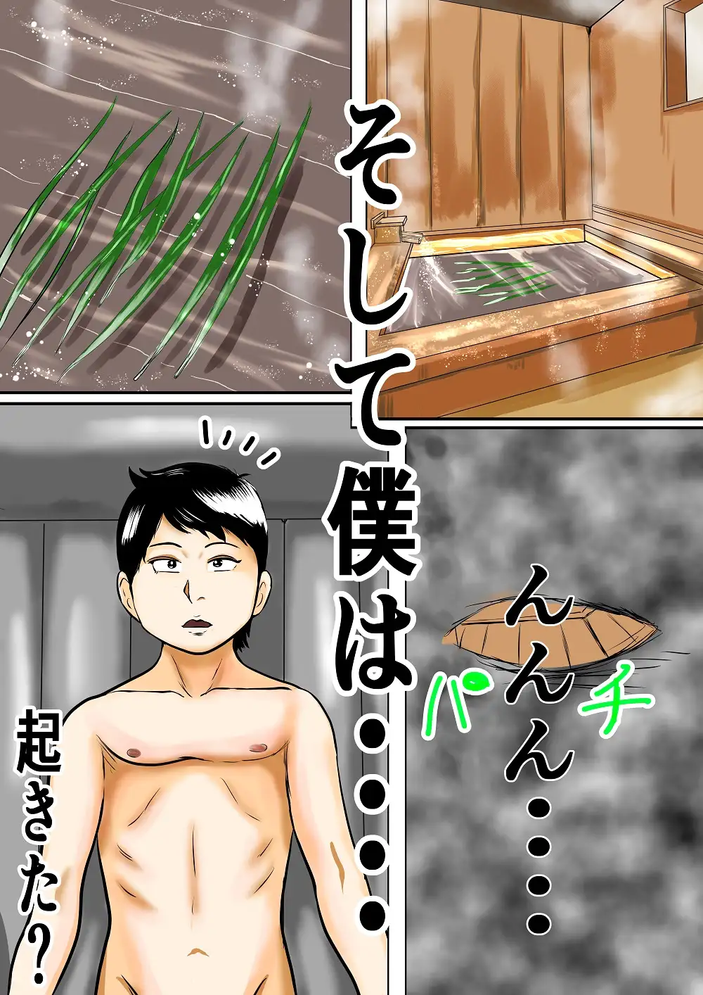 おばあちゃん家にボクはイク！ずいぶん遅れた端午の節句！