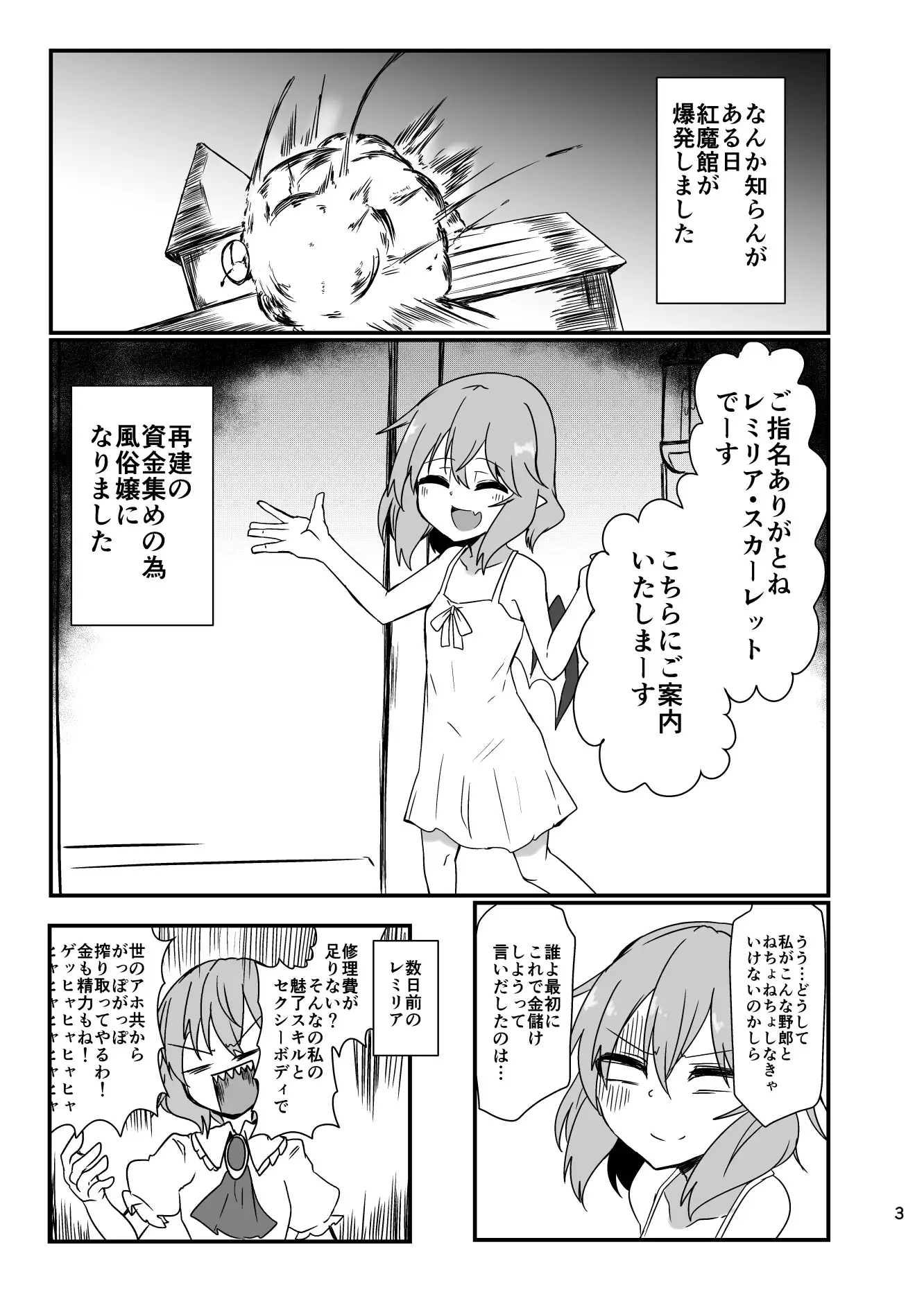 スカーレットソープランドで果てる