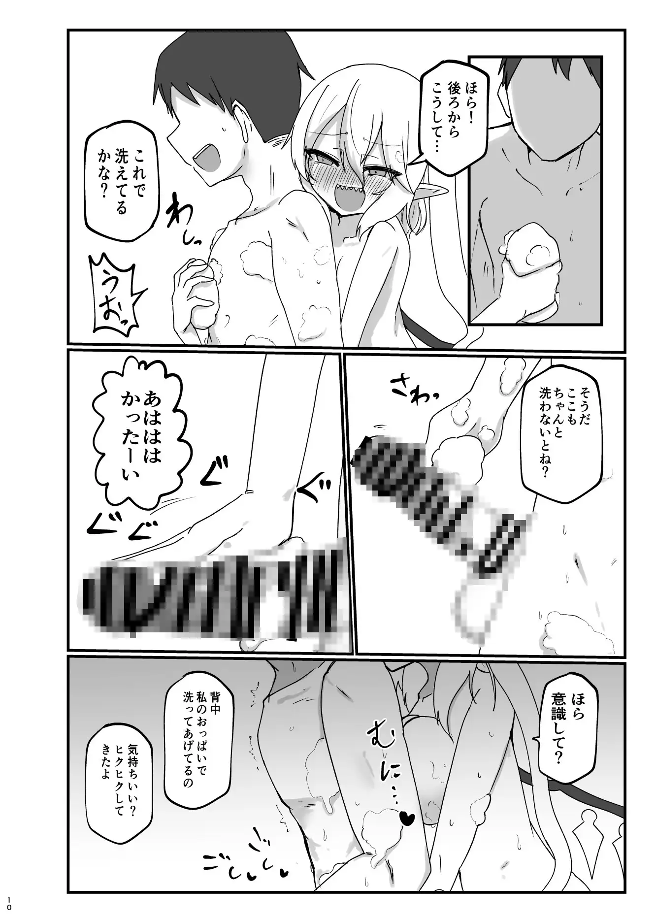 スカーレットソープランドで果てる