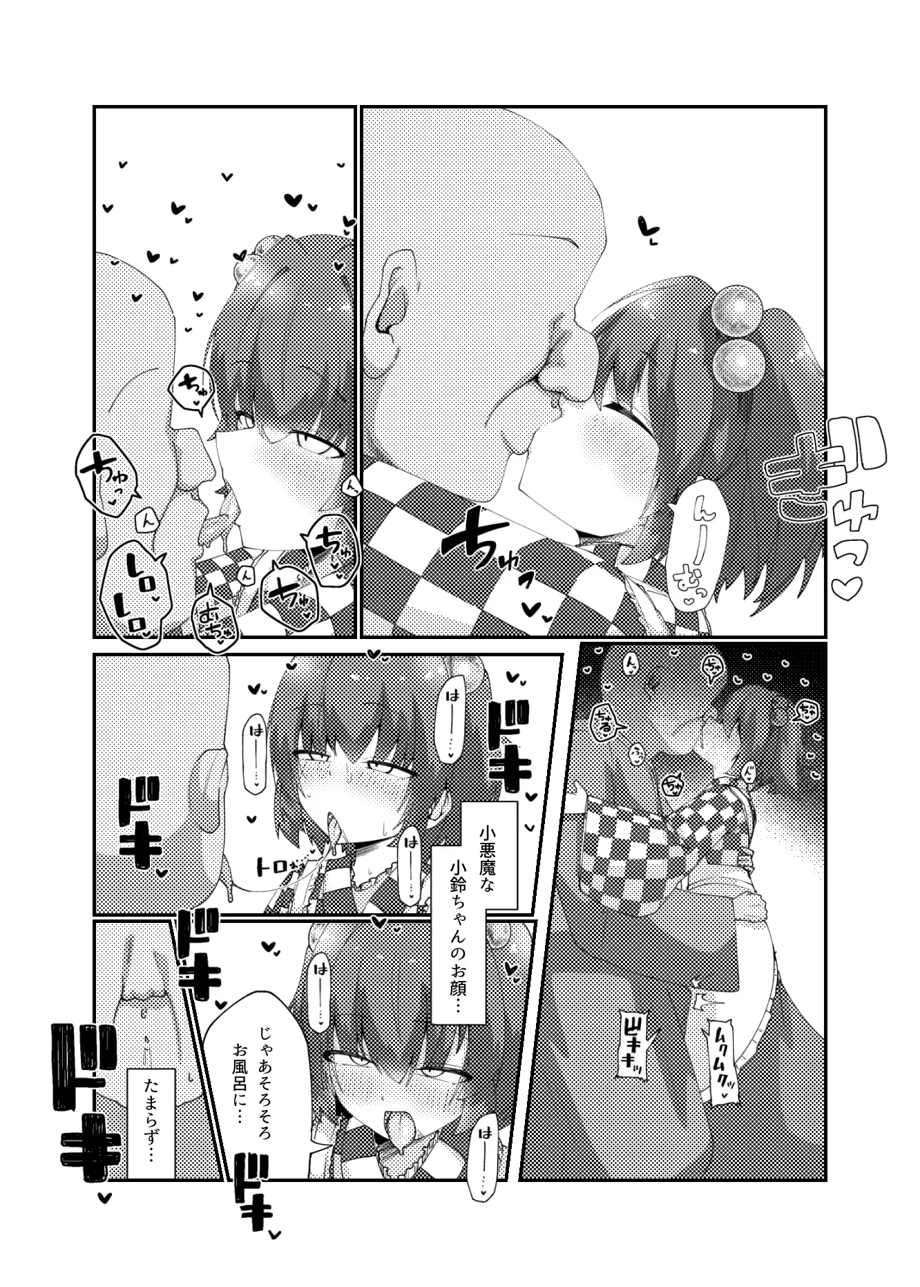 ソープランド鈴奈庵マル秘レビュー