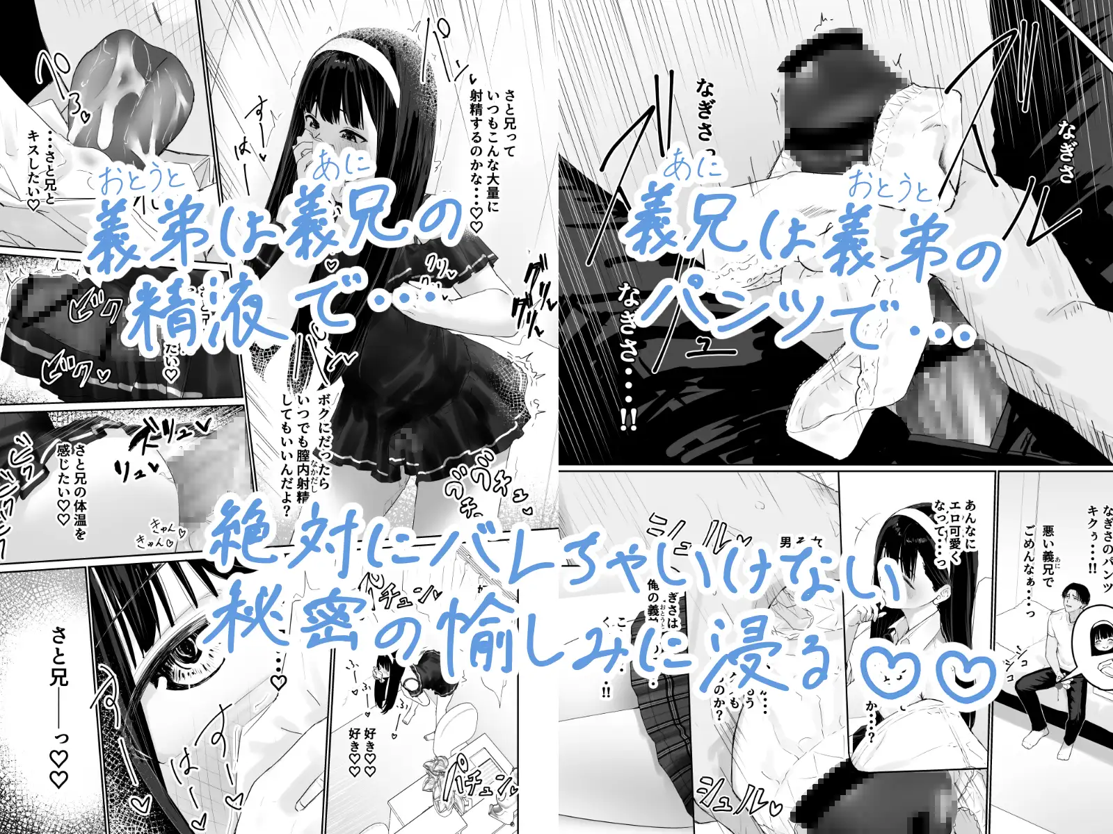 なぎさくんは義兄に抱かれたい