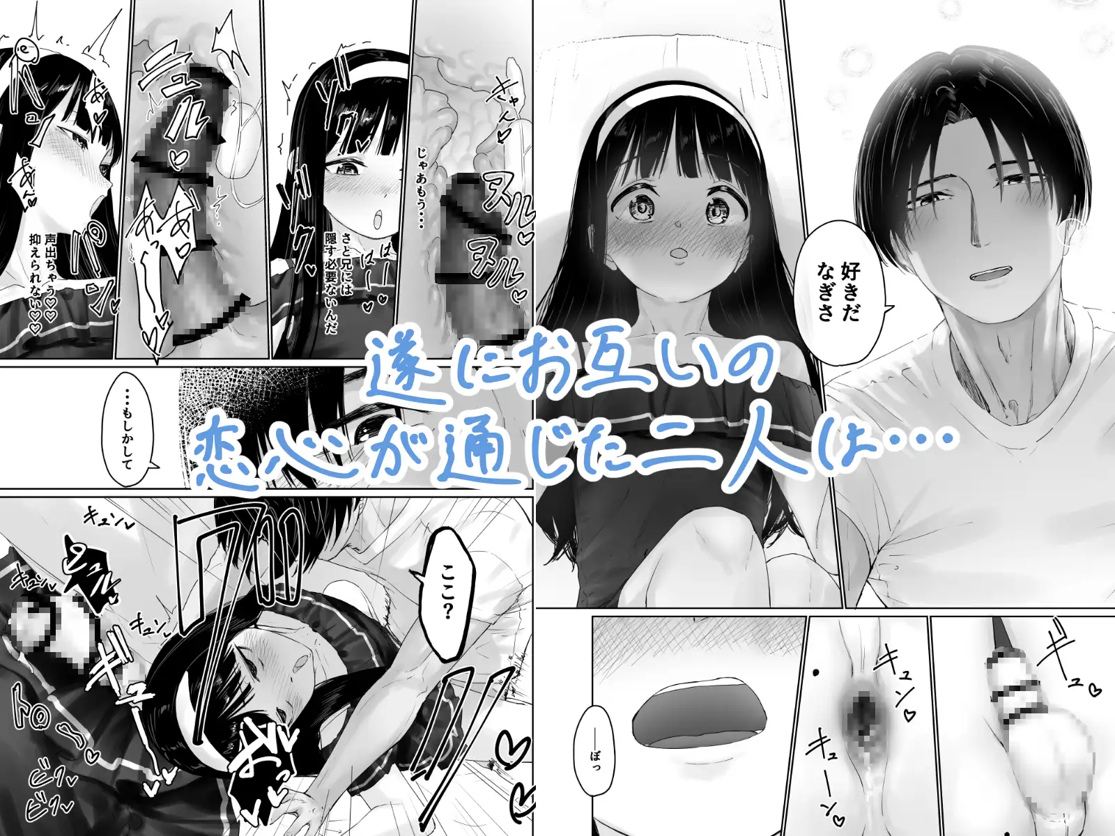なぎさくんは義兄に抱かれたい