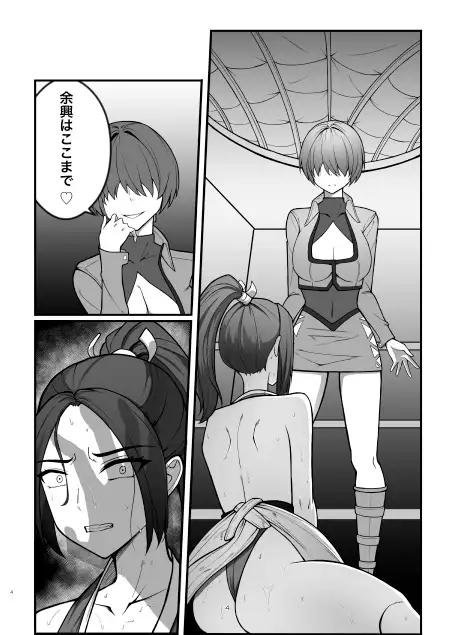 舞の極限衝擊-シェル○ー