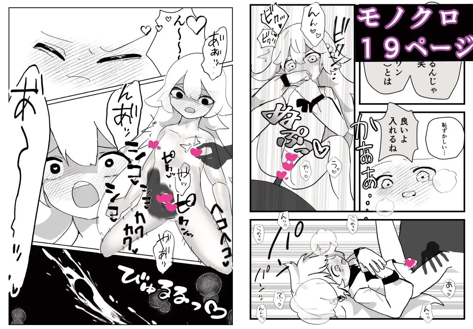 悪堕ち魔法少女(男の娘)2本セットまとめ