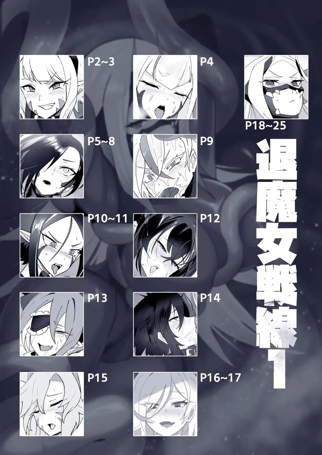 のらねこニコルぴっちりスーツ総合作品集Vol.1