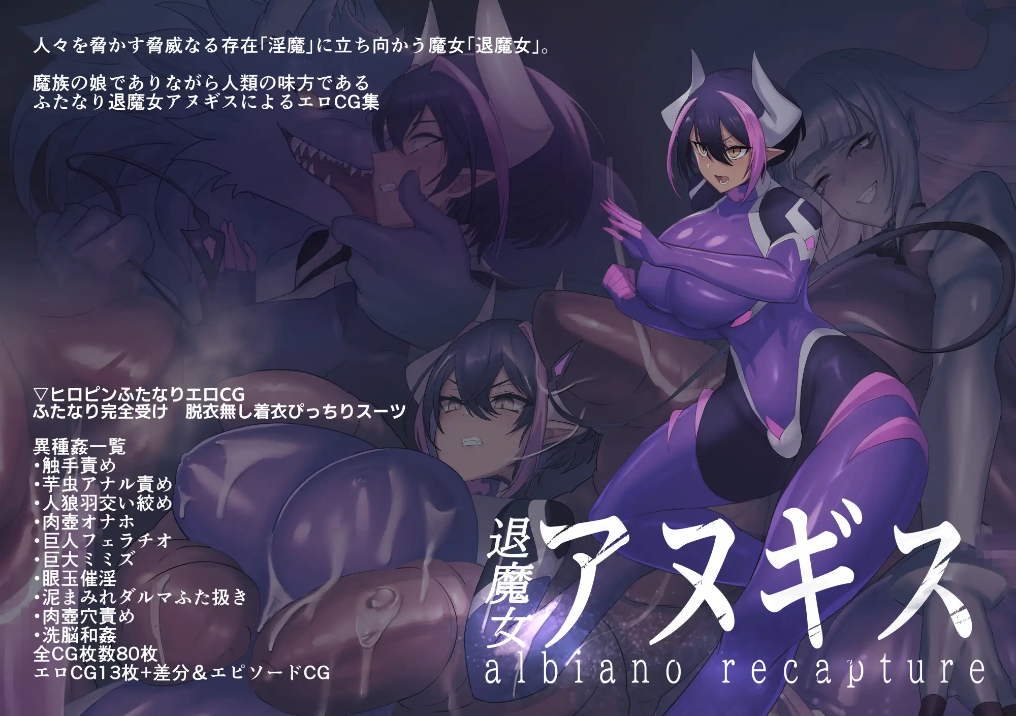 のらねこニコルぴっちりスーツ総合作品集Vol.1