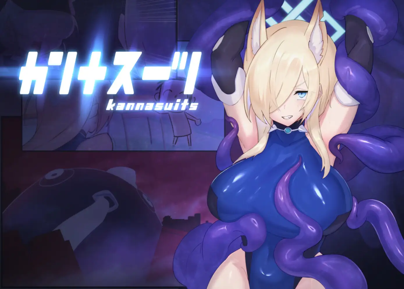 のらねこニコルぴっちりスーツ総合作品集Vol.1