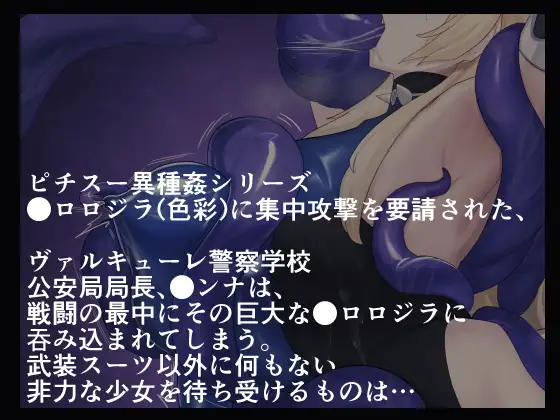 のらねこニコルぴっちりスーツ総合作品集Vol.1