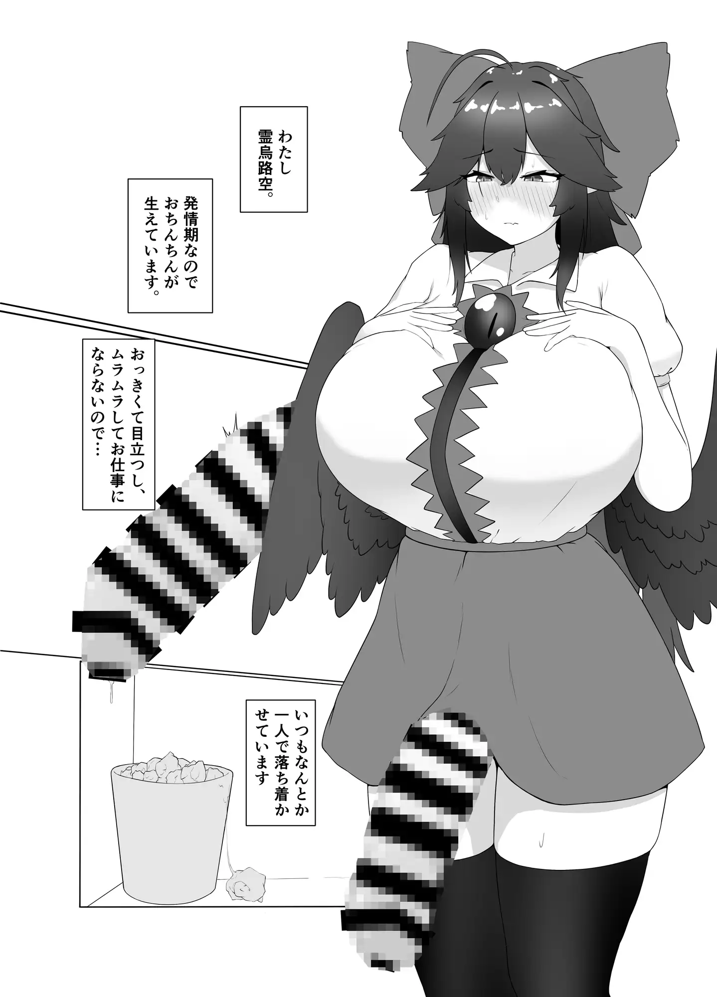 ふたなりお空ちゃんとまほうのオナホ
